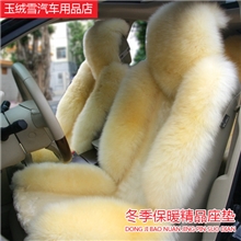 冬季羊毛坐垫羊毛汽车坐垫汽车坐垫冬季新款座垫用品羊绒汽车