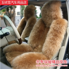 供应汽车坐垫冬季新款羊毛坐垫毛绒车垫四季通用座垫汽车用品