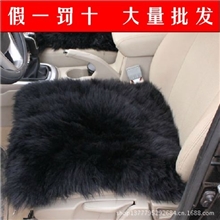 保暖座垫冬季汽车羊毛坐垫小三件全车无靠背3件套