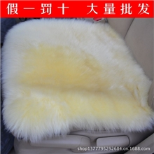 冬季纯羊毛坐垫三件套羊毛坐垫小三件多色可选量大优惠诚招代理