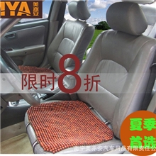 美亦安夏季木珠汽车坐垫越南酸枝木木珠三件套座垫SJDSZ12
