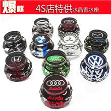 汽车香水车载高档香水座汽车标志香水座宝马奥迪大众车标香水座