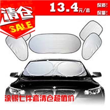 汽车遮阳挡汽车用品热卖防晒档隔热涂银布太阳挡遮阳6件套