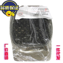 汽车防水脚垫透明通用塑胶塑料PVC脚垫汽车用品脚垫环保pvc5片装