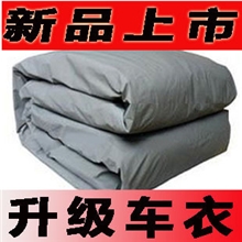 汽车车衣加棉加厚车衣双针双线车衣升级布料防盗车衣车