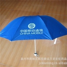 高档广告伞定做活动促销用品三折伞厂家直接定做印logo