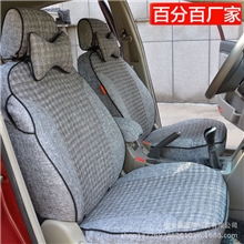 【百分百厂家】专业订做高档汽车座套四季通用透气纤麻批发零销