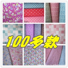 新款服装面料花布/布料/小碎花斜纹棉布/全工艺不掉色/手工DIY