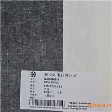 苏州新申亚麻供应SJ080908-621s/2*7/52*53