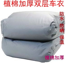 车衣车罩定做各种广告车衣礼品车衣高中低端出口车衣可印LOGO