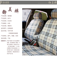 尼桑轩逸启辰R50D50逍客新阳光帅客骐达骊威天籁汽车四季专用座套