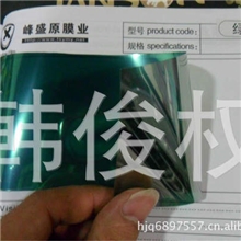 厂家直销、批发建筑膜、隔热膜、防爆膜、安全膜、汽车膜、单反膜