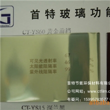 吴江建筑玻璃贴膜装饰膜黄金前档厂家直供图