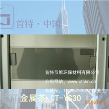 昆山防紫外线膜汽车膜金属茶【厂家直供】（图）