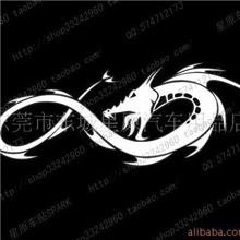 厂家直供龙卡通动物车贴车身贴汽车贴纸