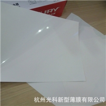 【厂家直销】白板膜PET白色膜透明白板膜功能薄膜擦写膜