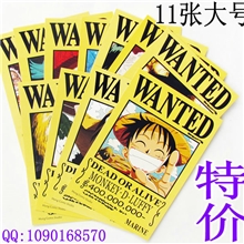 动漫压纹海报批发海贼王海报11张通缉令海报批发大号