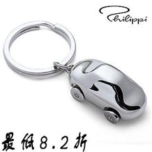 德国Philippi钥匙扣汽车钥匙扣个性钥匙扣德国小汽车GX-029