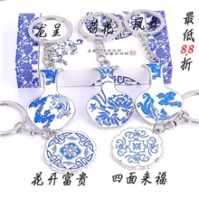 圣诞节中国风青花瓷特色礼品钥匙扣个性钥匙扣青花瓷钥匙扣
