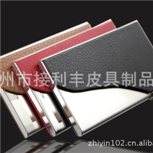 供应不锈钢名片盒高档礼品名片盒精品名片盒皮质名片盒不锈钢