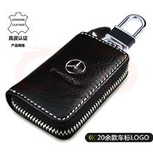 现代本田丰田真皮钥匙包汽车钥匙包三边拉链包车型全
