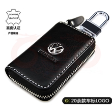 大众丰田本田首创360度旋转扣汽车钥匙包三边拉链通用款遥控包