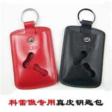 汽车钥匙包雷诺科雷傲钥匙真皮钥匙包礼品定制