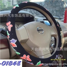 方向盘套（滴塑烫花）