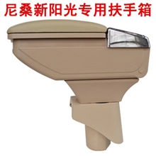 批发厂家直销骊威/启辰D50/颐达/骐达/轩逸专用汽车中央扶手箱