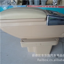 面包车五菱之光荣光宏光长安之星S460金牛星欧诺扶手箱批发