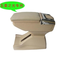 之光汽车扶手箱手扶箱五菱之光专用扶手箱多功能扶手箱
