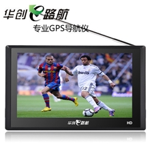 华创E路航SF-305TV导航仪GPS导航仪倒车影像正版地图移动电视