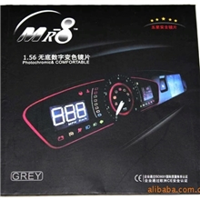 大量批发1.56无底数字树脂加硬加膜变色镜片