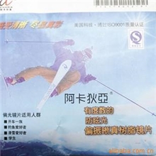 供应阿卡迪亚偏光树脂镜片1.502近视偏光