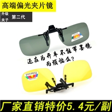 第二代偏光太阳眼镜夹片司机专用近视眼镜夹墨镜小额批发