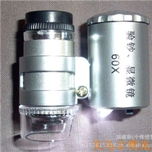 带验钞LED灯显微镜60倍9882迷你小显微镜放大镜