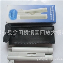 厂价供应便携带光源100倍显微镜/高倍放大镜/显微镜