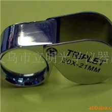 供应高倍金属折叠珠宝30X21放大镜10x20x30x倍珠宝镜