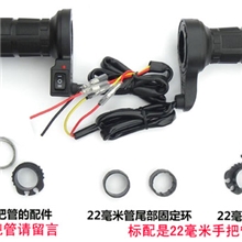 2012新款摩托车电热手把世荣电热手把(出口型豪华款)