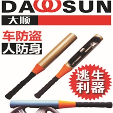 防盗伸缩钜甲折叠汽车方向锁汽车用品精品安全锤凉垫坐垫座垫香水