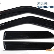 厂家直销东风小康风光雨挡