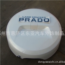 原厂供应中东版10丰田霸道备胎罩东亚汽车外饰