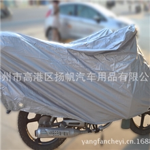 【厂家直销】精品摩托车罩汽车车衣车罩车衣车罩批发