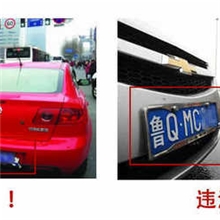 汽车牌托/车牌牌照托/汽车车牌牌托板/汽车牌照板/不锈钢牌架托盘