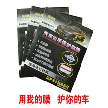 汽车拉手保护膜保护贴防护膜