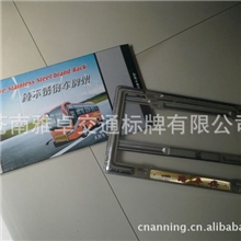 供应大卡车,车牌架,一路平安,牌照框