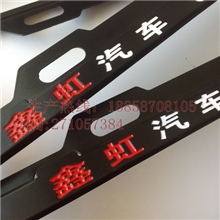 广告车牌架车牌框车牌架温州厂家湖州汽车车牌架带电话和地址