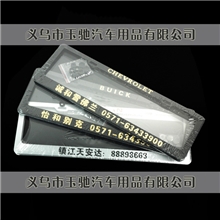 4S店定制批发铝合金喷塑刻字上色车牌架牌照架车牌框牌照框