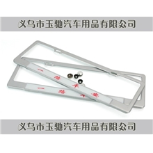 4S店定制批发不锈铁喷塑滴塑彩印车牌架批发