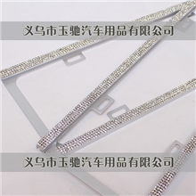 批发定制新交规新国标带钻钻石闪钻镁合金车牌架车牌框牌照框